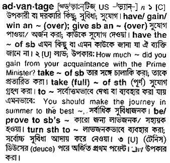 advantage