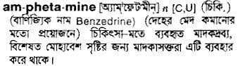 amphetamine