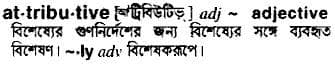attributive