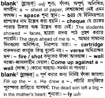 blank