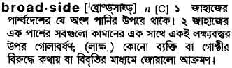 broadside