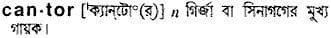 cantor