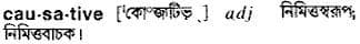causative