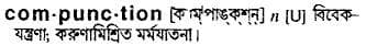 compunction