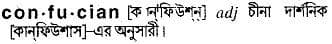 confucian