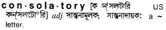consolatory
