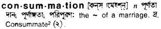 consummation