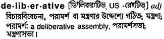 deliberative