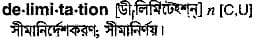 delimitation