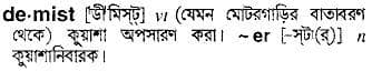 demist
