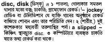 disc