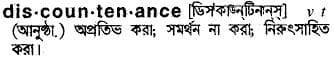 discountenance