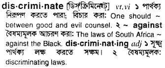 discriminate
