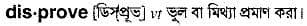 disprove