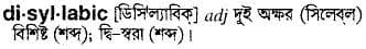 disyllabic