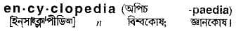 encyclopedia