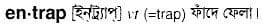 entrap