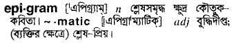 epigram