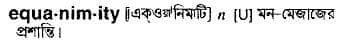 equanimity