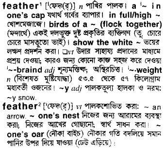 feather