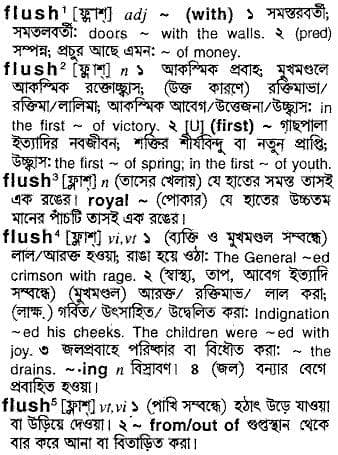 flush