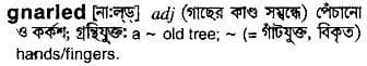gnarled