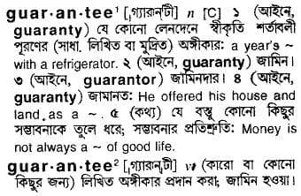 guarantee
