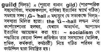 guild
