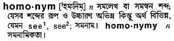 homonym