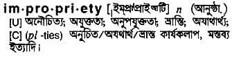 impropriety