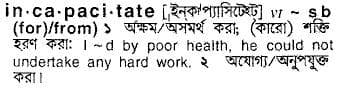 incapacitate