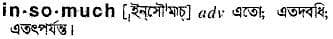 insomuch