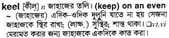 keel