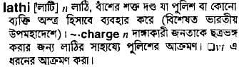 lathi