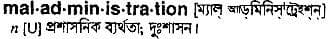maladministration
