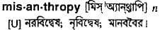 misanthropy
