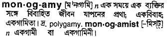 monogamy