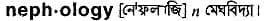 nephology