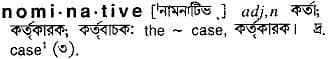 nominative