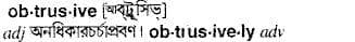 obtrusive