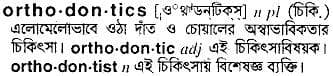 orthodontics