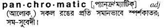 panchromatic