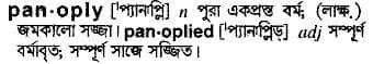 panoply
