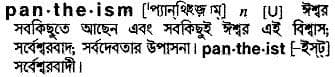 pantheism