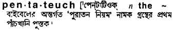 pentateuch