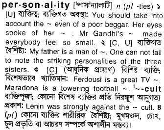 personality