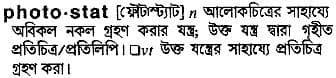 photostat
