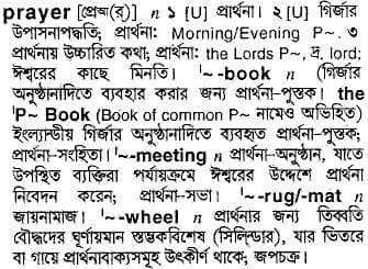 prayer