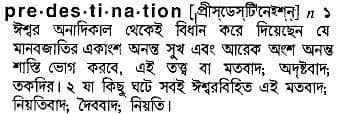 predestination