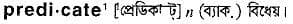 predicate
